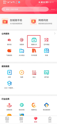 北京大兴升级版