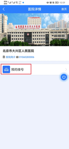 北京大兴升级版