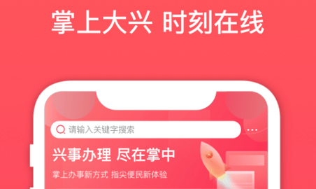 北京大兴升级版