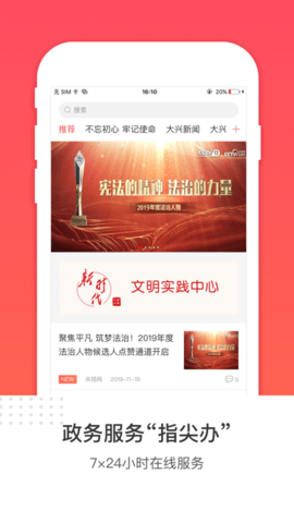 北京大兴升级版