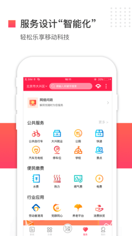 北京大兴升级版