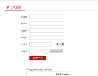 永乐票务2023最新版