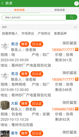 药通网客户端
