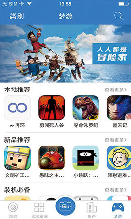 淮水安澜苹果版
