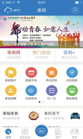 淮水安澜苹果版