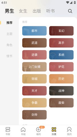 琅阅小说官方版