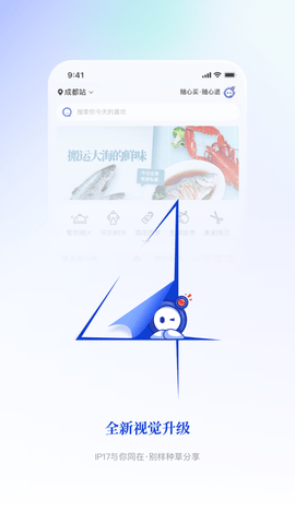 联联周边游
