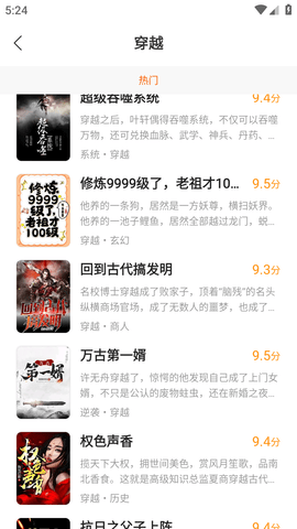 琅阅小说去广告版