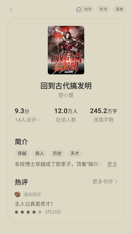 琅阅小说去广告版