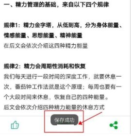 及时记事App免费版