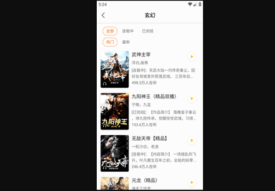 琅阅小说去广告版