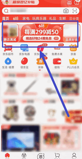 京东618怎么领优惠券 京东618优惠券哪里领取