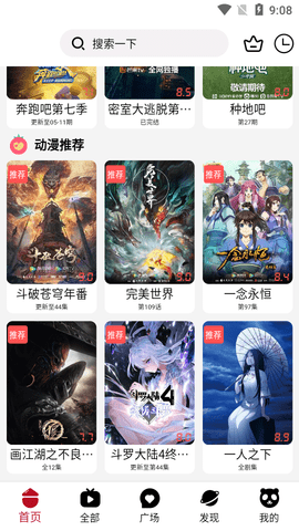 喜鹊追剧高清免费版