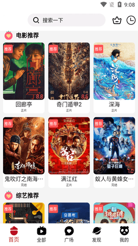 喜鹊追剧高清免费版