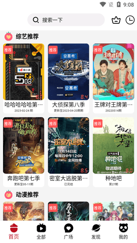 喜鹊追剧高清免费版