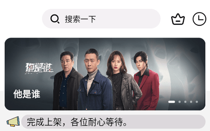 喜鹊追剧高清免费版