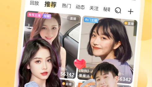 来乐直播最新版