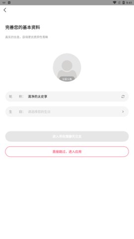 乖玫瑰聊天交友App最新版