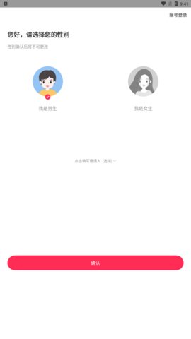 乖玫瑰聊天交友App最新版
