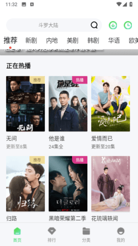 小海影视正式版下载