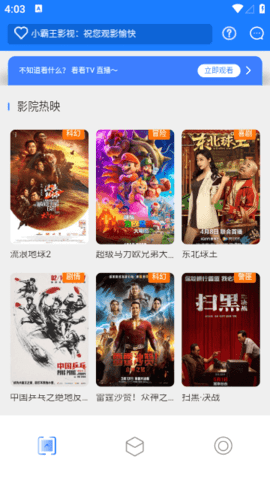 小霸王影视2023最新版