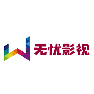 无忧影视2023最新版