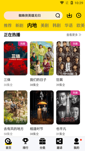 着迷影视2023最新版