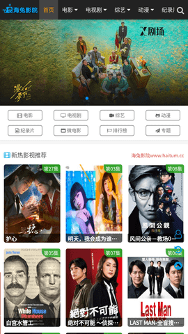 影视软件