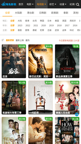 影视软件