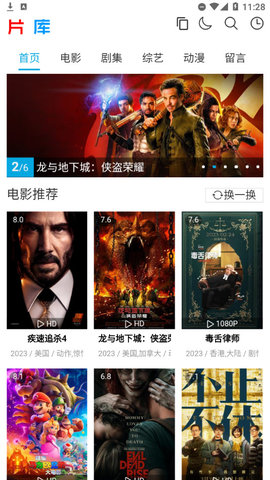 片库极速影院免费版
