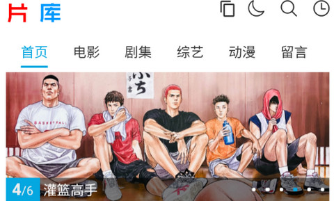 片库极速影院最新版
