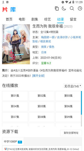 片库极速影院最新版