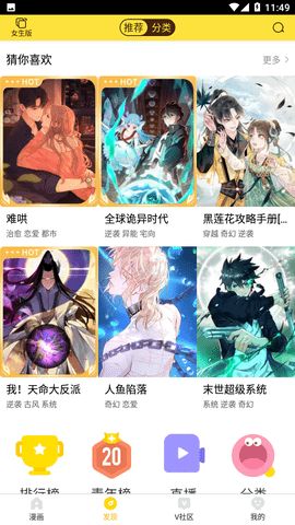 遮天漫画
