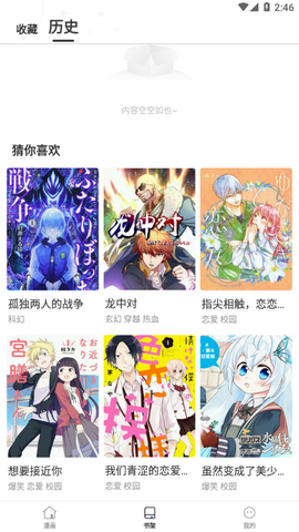 漫画铺子