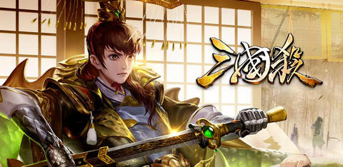 三国杀移动版账号迁移 三国杀账号数据可以转移吗
