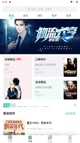 前坤小说2023最新版