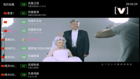 六一TV去广告纯净版