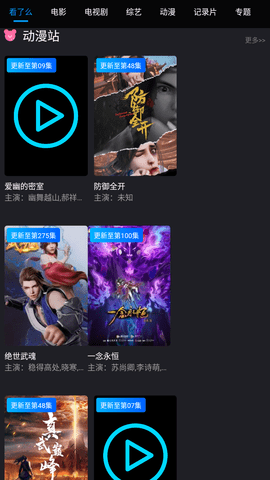 看了么影视2023最新版