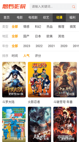 想看影院永久vip版