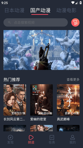 抹茶动漫最新版