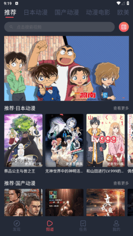 抹茶动漫去广告纯净版