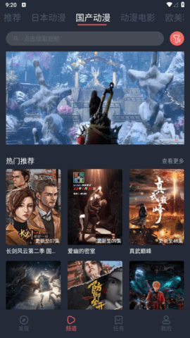抹茶动漫去广告纯净版