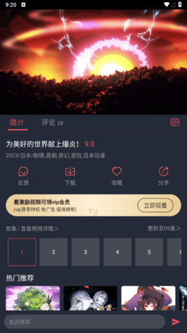 抹茶动漫去广告纯净版