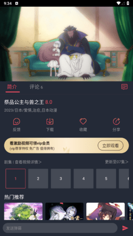抹茶动漫去广告纯净版