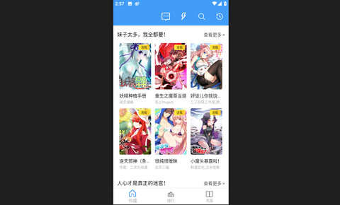 咪漫画2023最新版