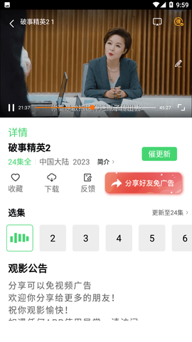 4480青苹果影视