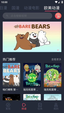 逗猫动漫去广告版
