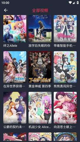 逗猫动漫去广告版