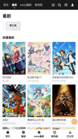 出差屋动漫2023最新版