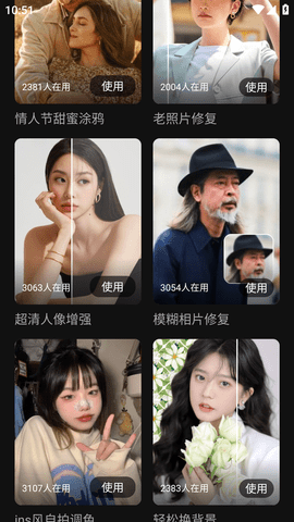 木莲相机最新安卓版